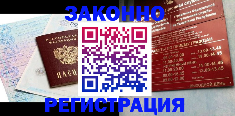 прописка для школы в Тутаеве